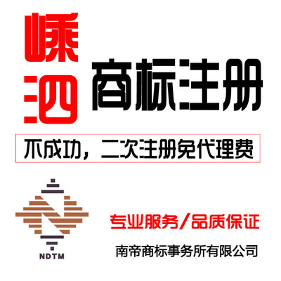 浙江舟山嵊泗縣商標申請注冊 文字、圖形、英文商標代理服務詳解