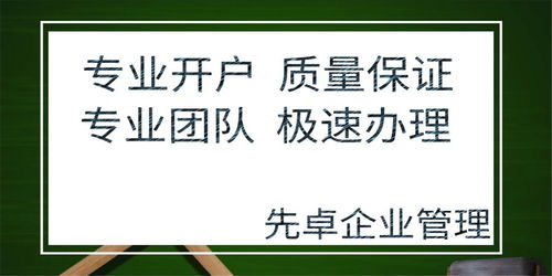 武侯區代理記賬、辦理道路運輸經營許可證及商標代理一站式指南